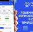Информация о приложении "Госуслуги Дом". - Ермаковский сельсовет