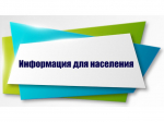 ИНН.