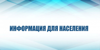 Прием граждан в преддверии Международного дня инвалидов. - Ермаковский сельсовет