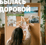 Регион напоминает о диспансеризации 2026. - Ермаковский район