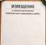 Извещение о начале выполнения комплексных кадастровых работ. - Ермаковский район