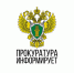 Федеральным законом от 27.10.2025 No 398-ФЗ внесены изменения в статью 333-36 части второй Налогового кодекса Российской Федерации.. - Ермаковский район