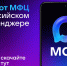 «Цифровой МФЦ на платформе МАХ». - Ермаковский район