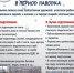 Внимание!. - Ермаковский район