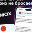 В Красноярском крае запустили чат-бот «Своих не бросаем» в мессенджере MAX — max.ru/svo_krsk_bot. - Ермаковский район