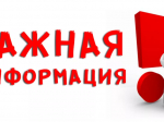 Паводковая обстановка в Ермаковском округе.