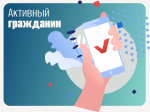 Каждый житель края может оценить работу муниципальной власти  и предприятий, оказывающих услуги населению.